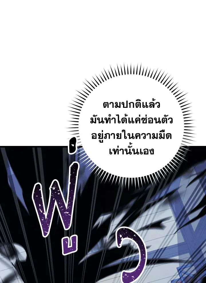 The Hero Returns ตอนที่ ตอนที่ 75 รูปที่ 15