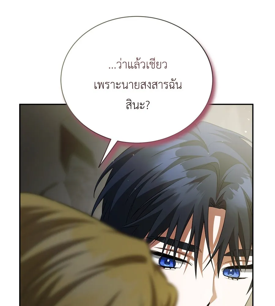 สัญญารักฉบับสุดท้าย ตอนที่ 12 รูปที่ 128