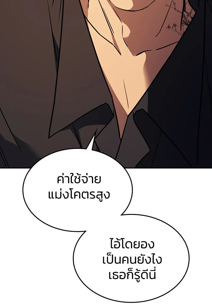 รักแล้วห้ามเลิก ตอนที่ 22 รูปที่ 100