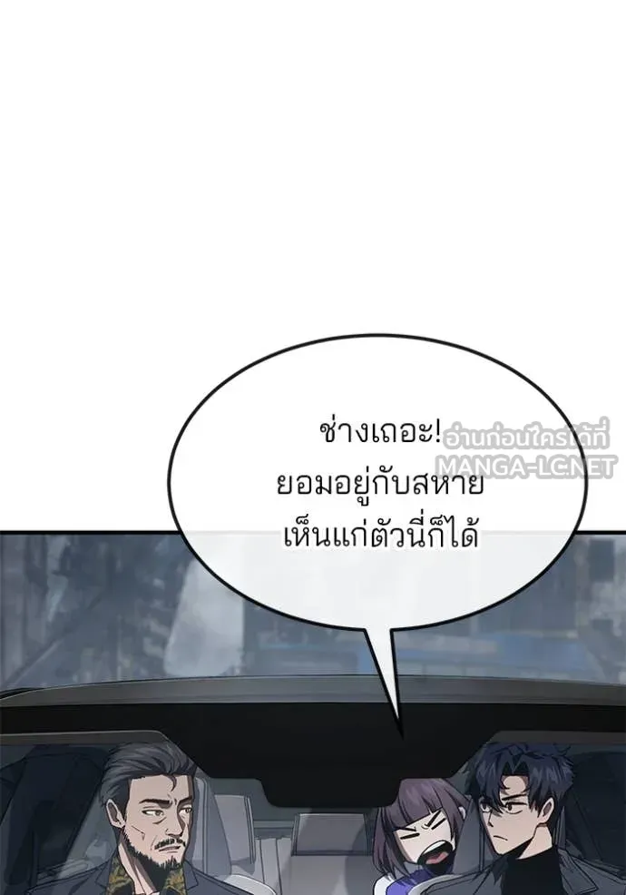 สนิมเชือดเลือดสาด ตอนที่ 36 รูปที่ 29