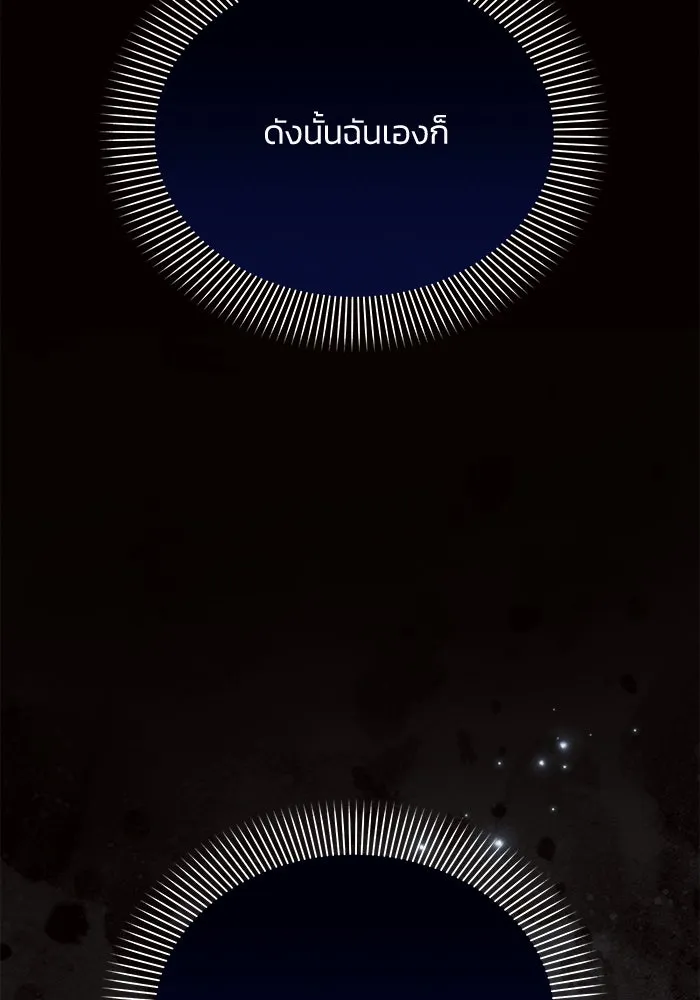 แอชสตาร์ต ตอนที่ 36 รูปที่ 17