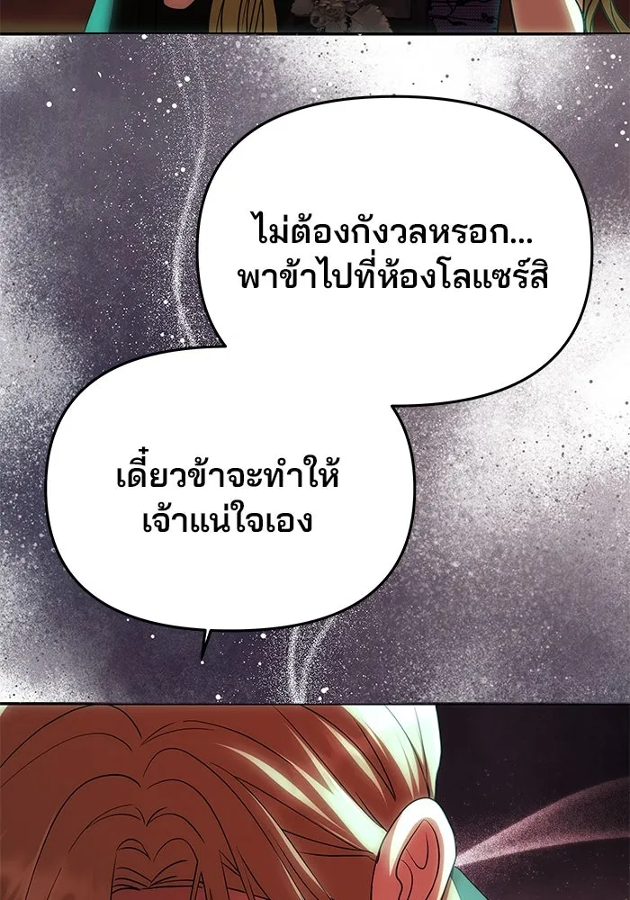 เกมรักจับสามี ตอนที่ 19 รูปที่ 16