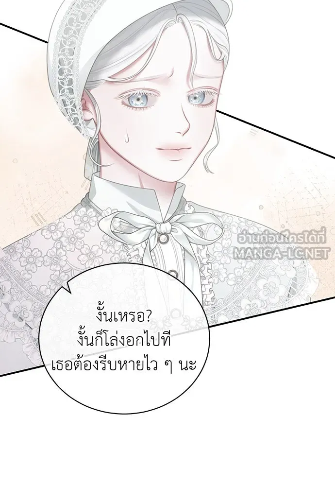 สาวใช้อย่างฉัน ขอเลือกหันหลังให้นาย ตอนที่ 25 รูปที่ 6