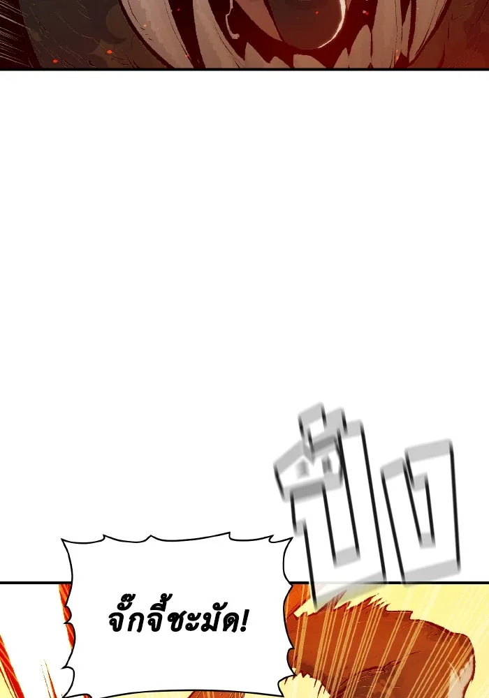 The Lone Necromancer ตอนที่ 42 รูปที่ 35