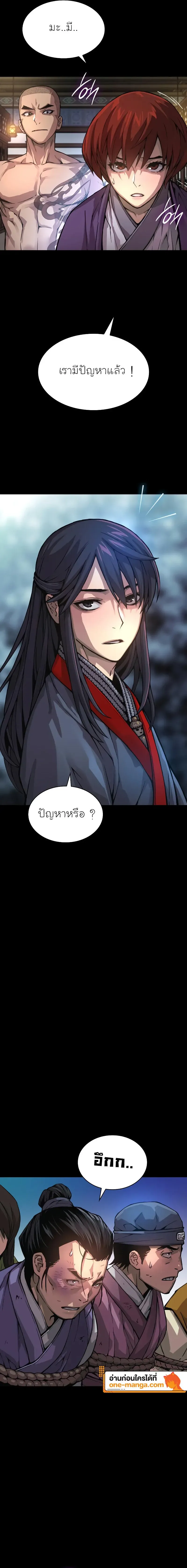 Myst Might Mayhem ตอนที่ ตอนที่ 66 รูปที่ 4