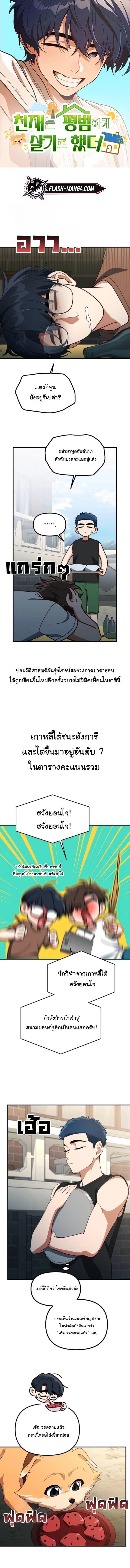 Manga-lc-com อ่านมังงะ อ่านการ์ตูน ออนไลน์ ฟรี The Genius Wants to be Ordinary! ตอนที่ 1 2 3 4 5 6 7 8 9 10 11 12 13 14 ฟรี ไม่มีโฆษณา Manga-lc - อ่าน มังงะ อ่าน การ์ตูน ออนไลน์ อ่านมังงะ ฟรี