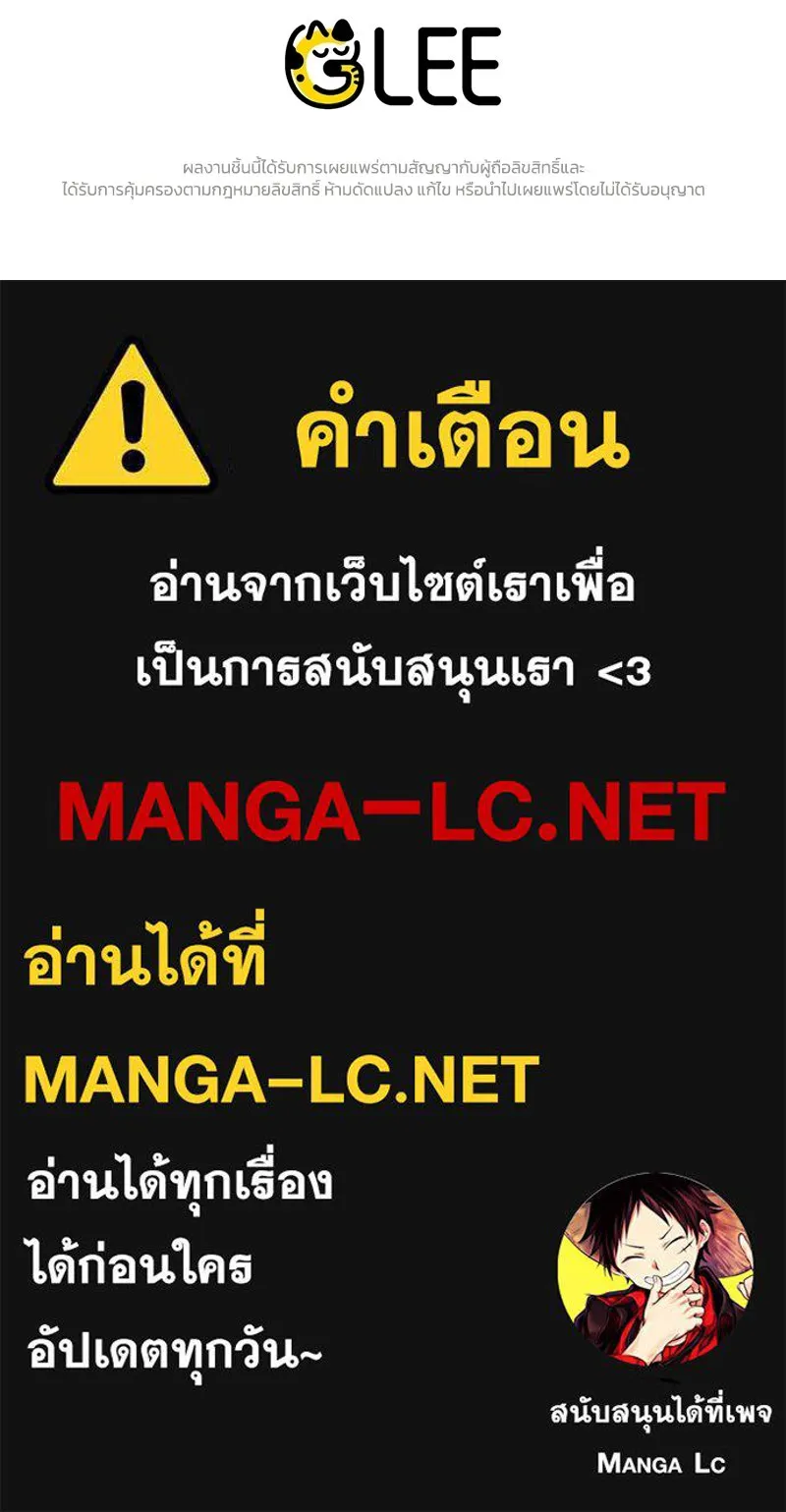 จุ๊บรัก คุณหมาป่า ตอนที่ 6 รูปที่ 150