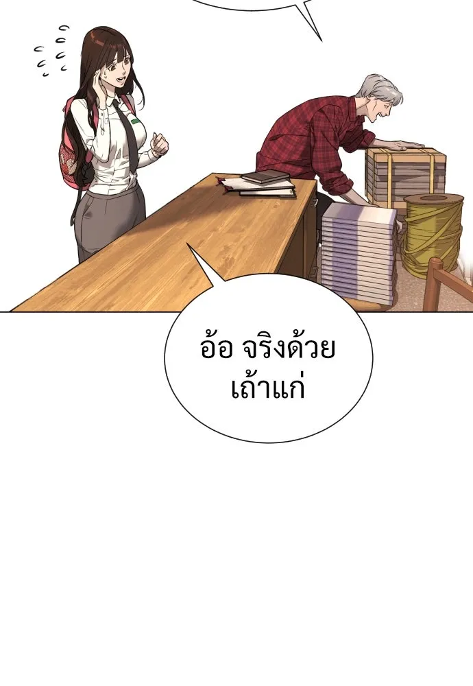นักฆ่าย้อนวัย ตอนที่ 1 รูปที่ 89