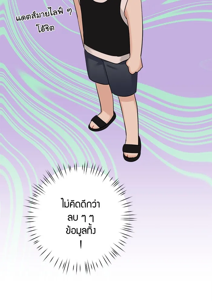 Good Gosh Daddy ตอนที่ 17 ปรับความเข้าใจ รูปที่ 62