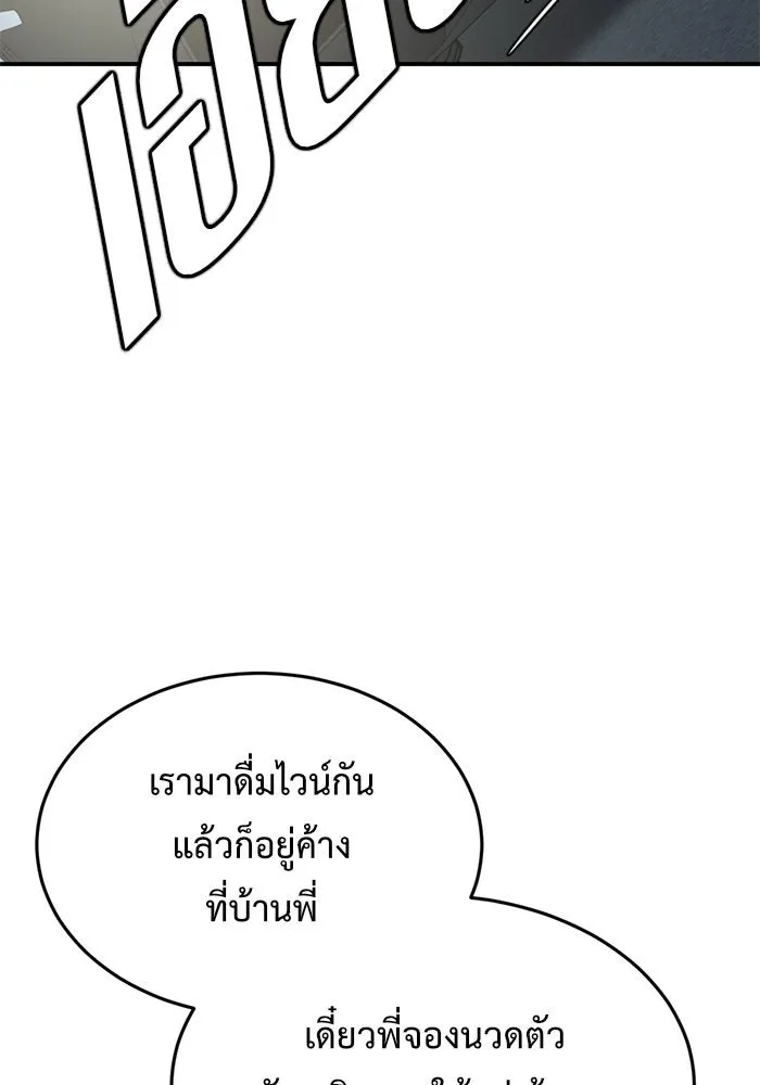 ช่วยเปลี่ยนฉันที ตอนที่ 90. เอเดน 10 รูปที่ 10