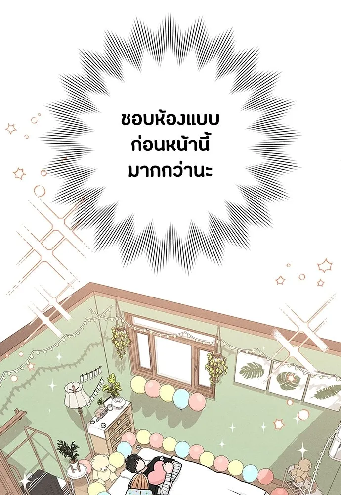 เป็นวัยรุ่นมันเหนื่อย ตอนที่ 95 รูปที่ 22