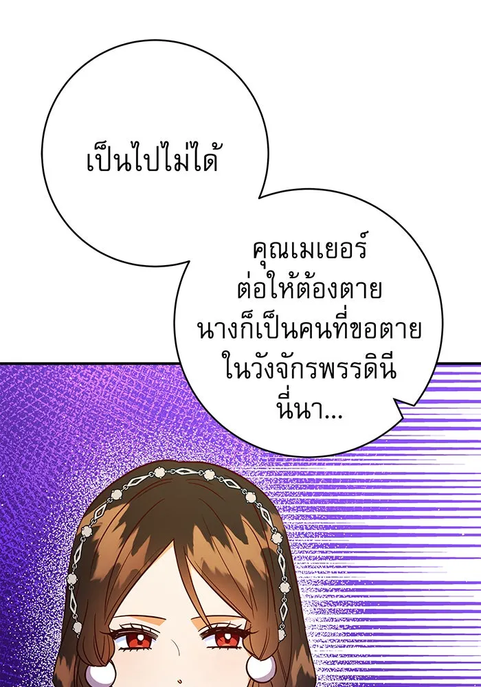 นางร้ายที่ไหนจะมีคุณธรรม ตอนที่ 63 รูปที่ 46