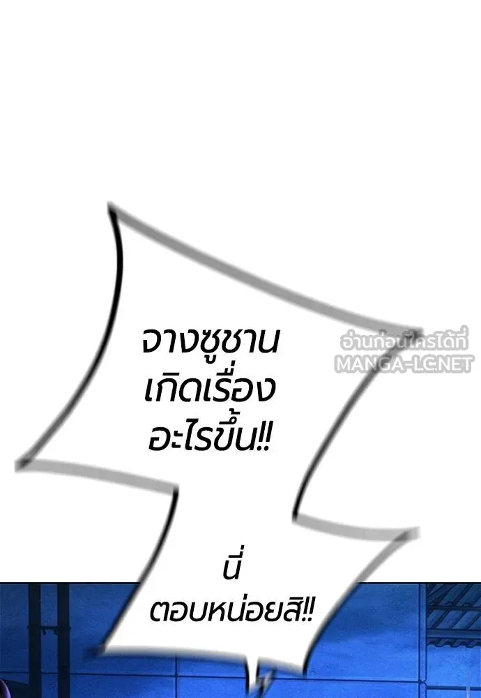 Jungle Juice ตอนที่ 151 รูปที่ 19