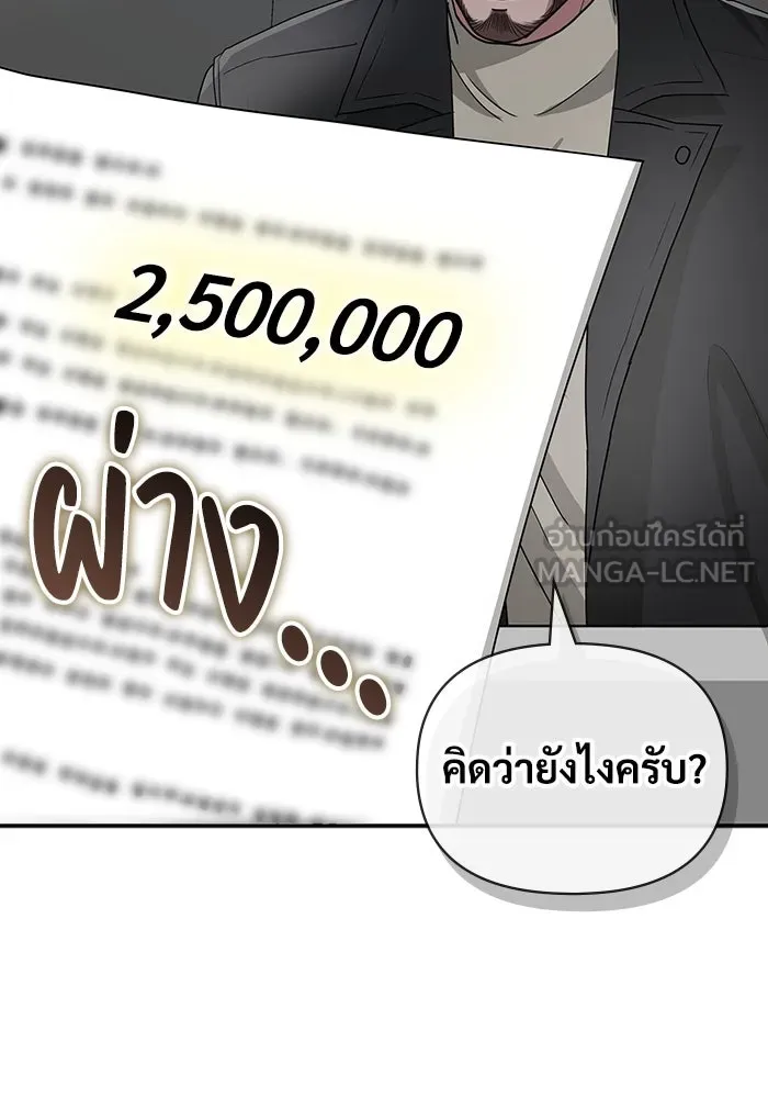 ฉันเนี่ยนะ นักแสดงขั้นเทพ ตอนที่ 5 รูปที่ 99