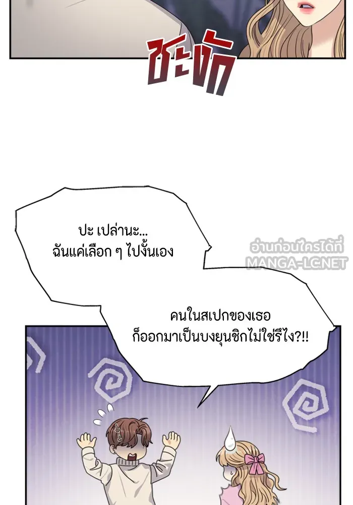 Couple Breaker ตอนที่ 17 รูปที่ 78