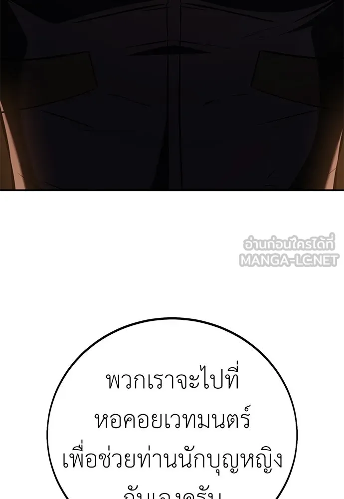 ไอ้เพลเยอร์นั่น ฉันฆ่ามันเอง ตอนที่ 92 รูปที่ 60