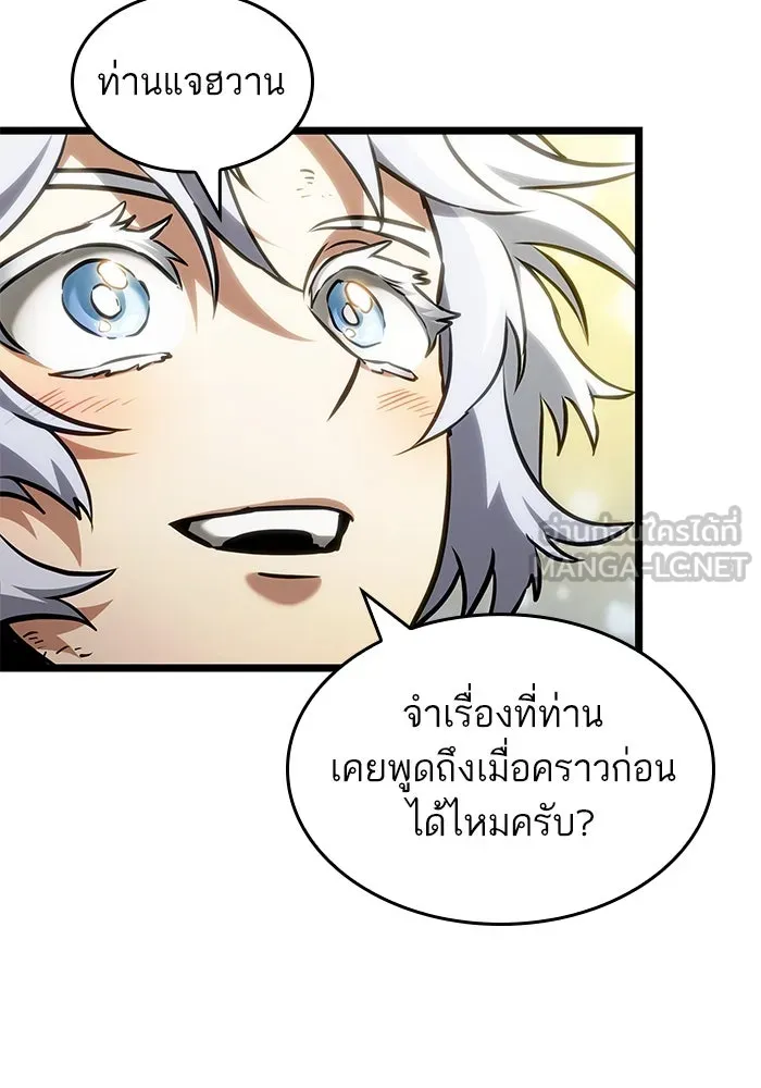 หลังวันสิ้นโลก ตอนที่ 162 รูปที่ 144