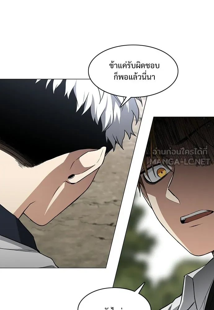 JAKDU ตอนที่ 85 รูปที่ 96