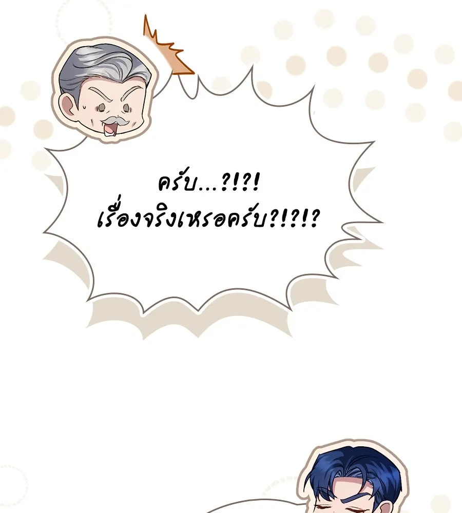 เล่ห์รักชนชั้นสูง ตอนที่ 55 รูปที่ 62