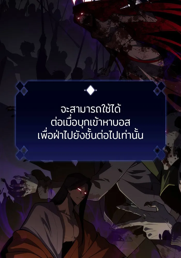 ผู้เล่นหน้าใหม่เลเวลแมกซ์ ตอนที่ 9 เขาวงกตลาบรินธ์ (1) รูปที่ 46