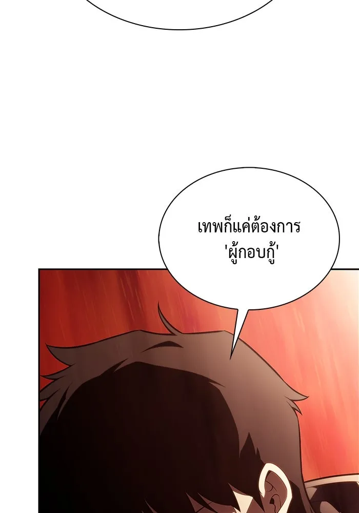 ลูกชายคนเล็กของดยุกคือมือสังหาร ตอนที่ 58 รูปที่ 118