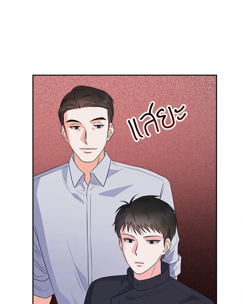 แด่ความเกลียดชัง ตอนที่ 17 รูปที่ 68