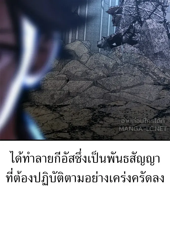 ไอ้เพลเยอร์นั่น ฉันฆ่ามันเอง ตอนที่ 110 รูปที่ 240