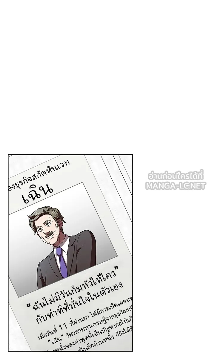 ผู้เล่นขั้นเทพแห่งหอคอยฝึกสอน ตอนที่ 80 รูปที่ 24