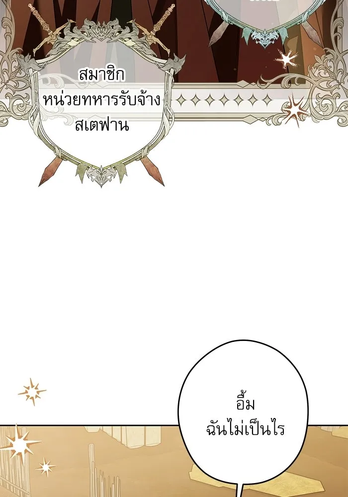 ครอบครัวตัวร้ายปล่อยฉันไปเถอะ ตอนที่ 62 รูปที่ 100