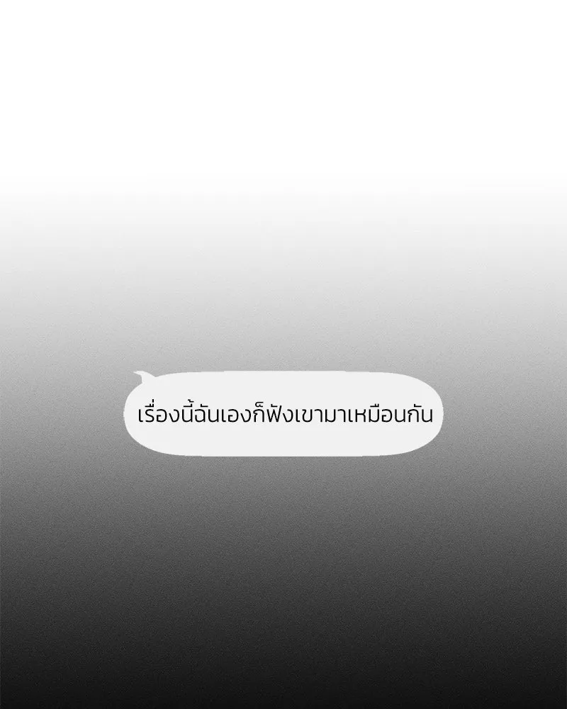 บุปผารุ่มราคะ ตอนที่ 67 รูปที่ 43