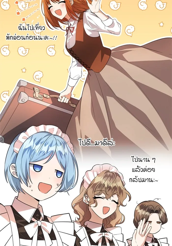 ป๊ะป๋าขา หนูลาแล้ว ตอนที่ 6 รูปที่ 28