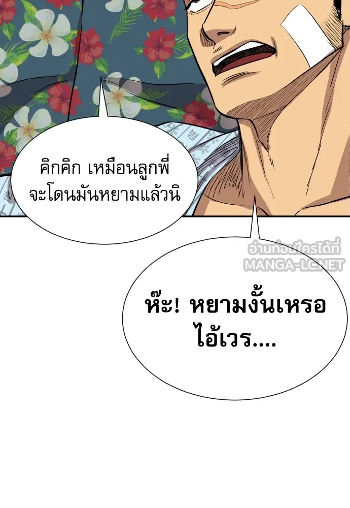 หลานอัจฉริยะของราชาเงินกู้ ตอนที่ 3 รูปที่ 36