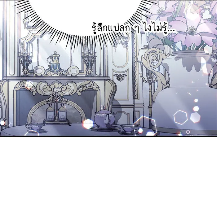 แผนหย่าสามีทรราช ตอนที่ 26 รูปที่ 97