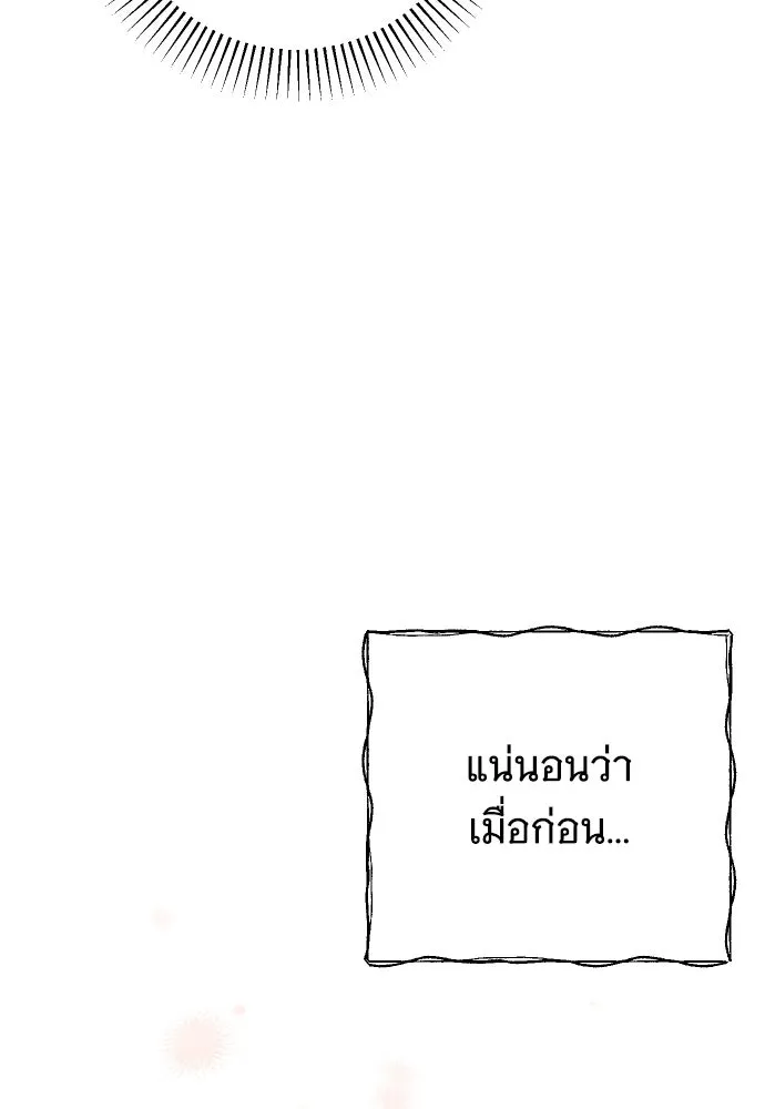 จำเลยหัวใจ ตอนที่ 4 รูปที่ 88