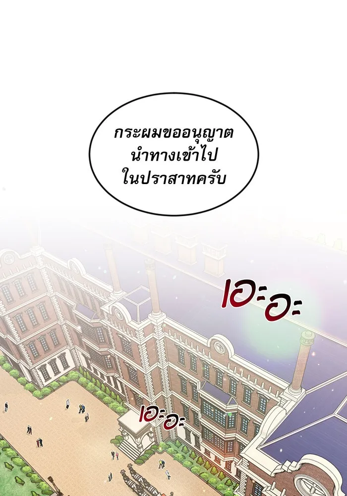 จอมเวทเกิดใหม่ในรอบ 66666 ปี ตอนที่ 8 รูปที่ 31