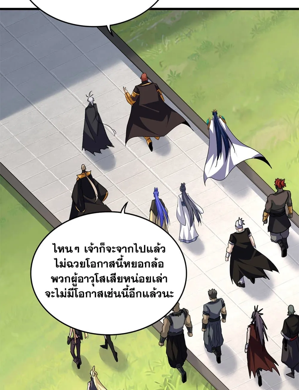 Magic Emperor ราชาจอมเวทย_ ตอนที่ ตอนที่ 746 รูปที่ 50