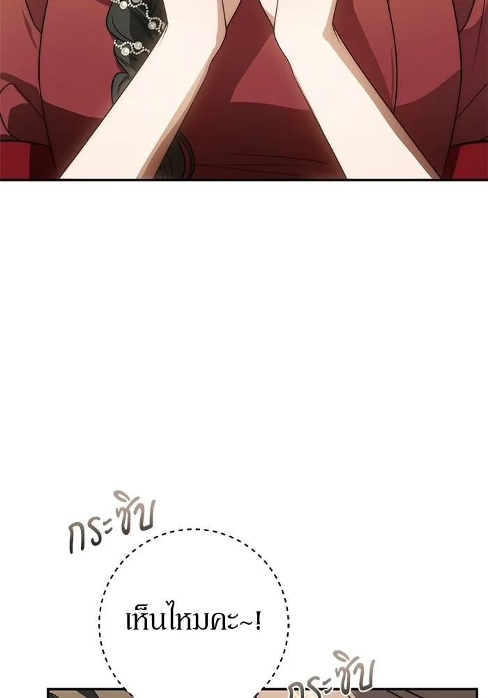 เบื้องหลังรอยยิ้มของเจ้าหญิง ตอนที่ 68 รูปที่ 119