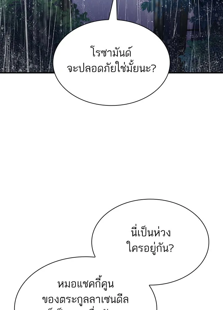 อดีตภรรยาของพระเอกหนุ่มจอมคลั่งรัก ตอนที่ 66 รูปที่ 40