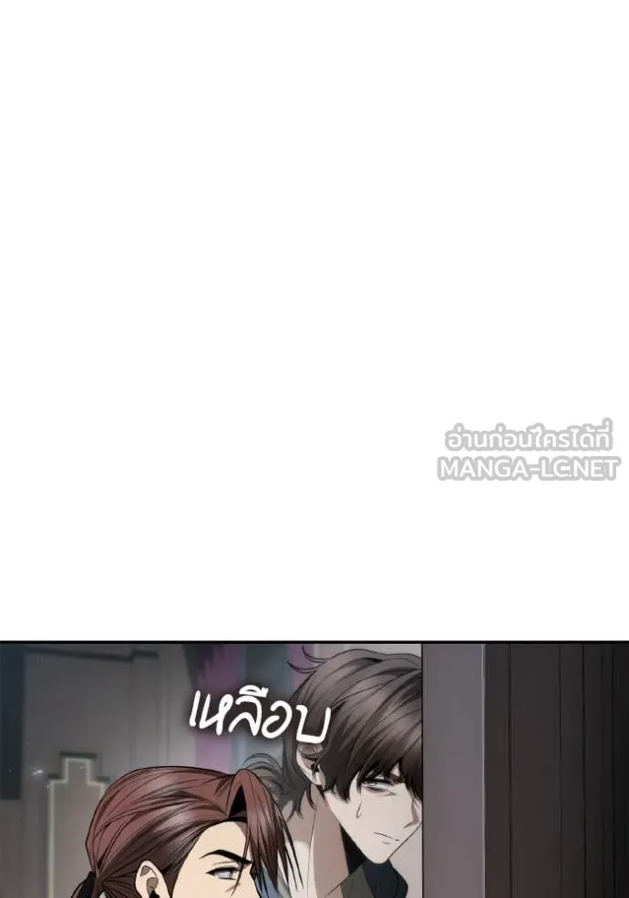 ชาตินี้น้องขอ ตอนที่ 150 รูปที่ 106