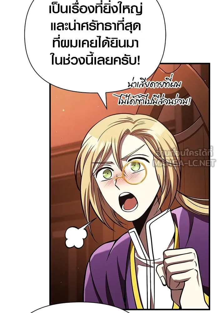 เอาชีวิตรอดในเกมฉบับคนเถื่อน ตอนที่ 54 รอดกลับมา รูปที่ 102