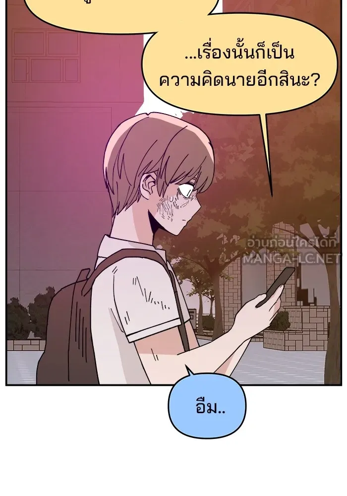 ห้องเรียนสาวแสบ ตอนที่ 13 รูปที่ 72