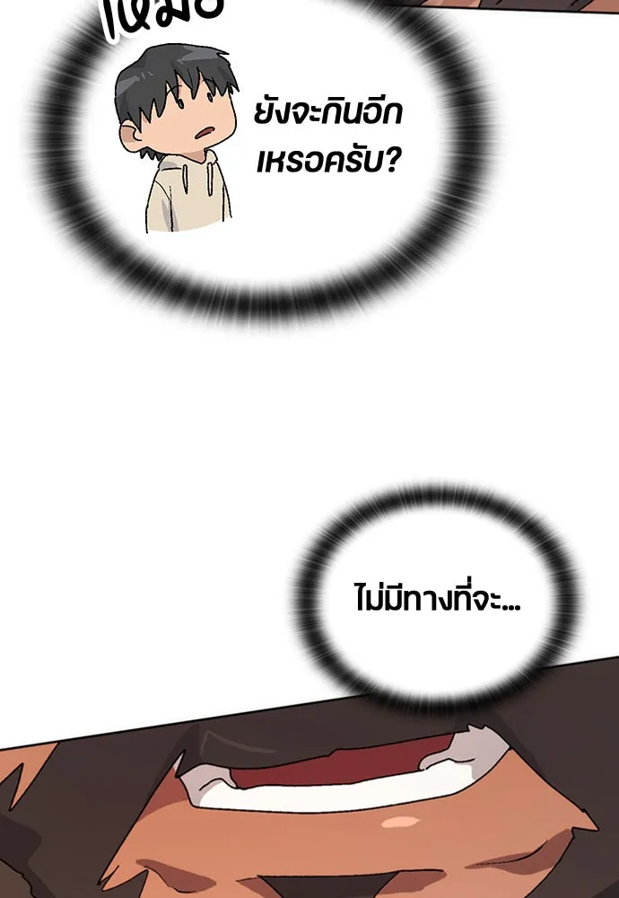 ตั้งแคมป์ฮีลใจในต่างโลก ตอนที่ 10 รูปที่ 44