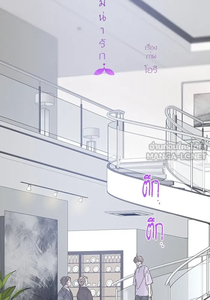 ฉันมันร้าย หรือเพราะโลกไม่น่ารัก ตอนที่ 140 รูปที่ 12