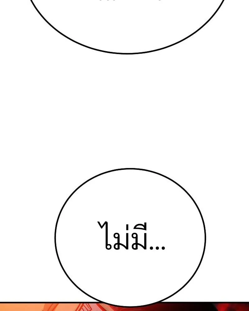 Player ตอนที่ 203 รูปที่ 103