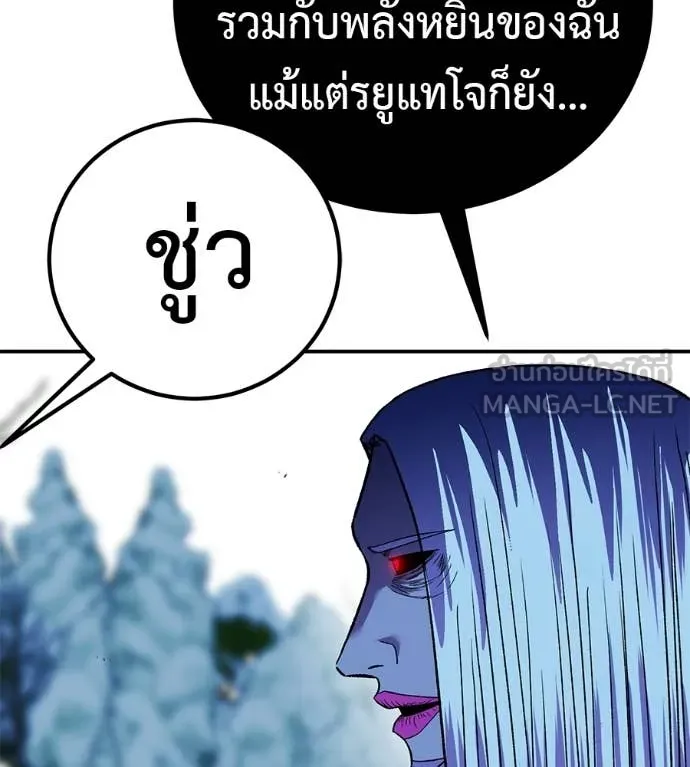 เรียกฉันว่าพระเจ้า ตอนที่ 84 รูปที่ 110