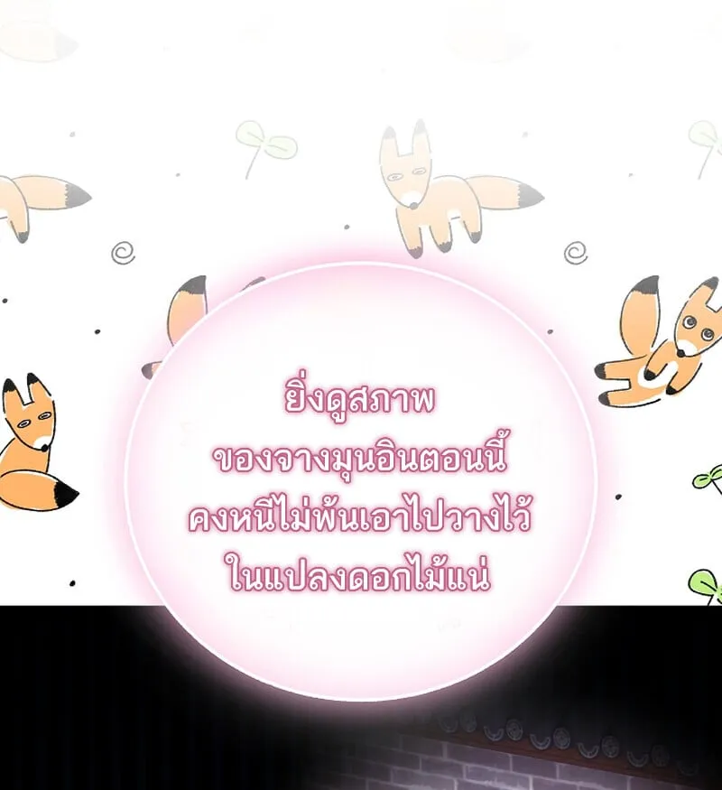 Childhood Friend of the Zenith สหายว_ยเยาว_ของข_าแข_งแกร_งท_ส_ดในใต_หล_า ตอนที่ ตอนที่ 67 รูปที่ 24