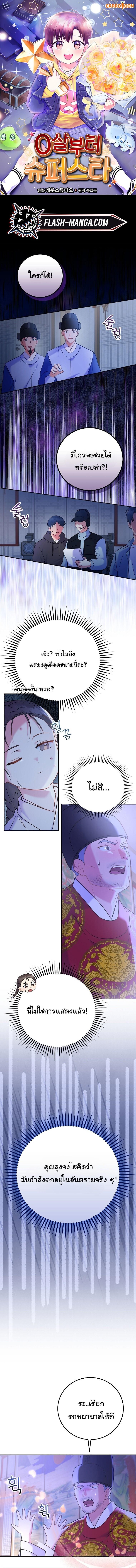 Manga-lc-com อ่านมังงะ อ่านการ์ตูน ออนไลน์ ฟรี Superstar From Age 0 ตอนที่ 1 2 3 4 5 6 7 8 9 10 11 12 13 14 ฟรี ไม่มีโฆษณา Manga-lc - อ่าน มังงะ อ่าน การ์ตูน ออนไลน์ อ่านมังงะ ฟรี