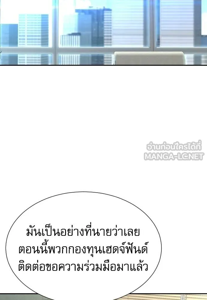 หลานอัจฉริยะ ตอนที่ 78 รูปที่ 64