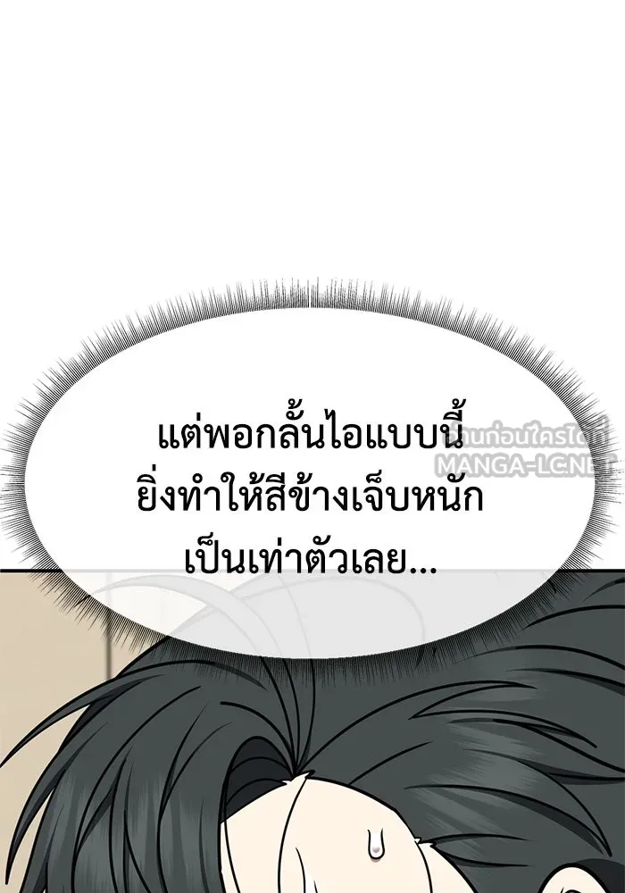 ช่วยเปลี่ยนฉันที ตอนที่ 272. ซีซัน 2 รูปที่ 96