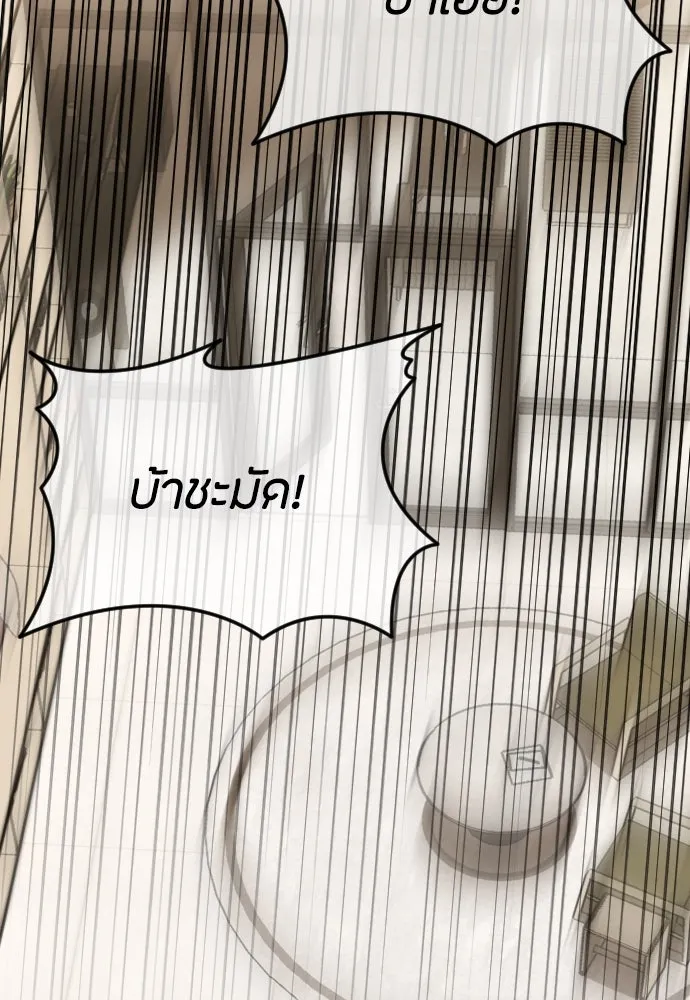 วิธีหนีตายจากนิยายโรคจิต ตอนที่ 63 รูปที่ 34